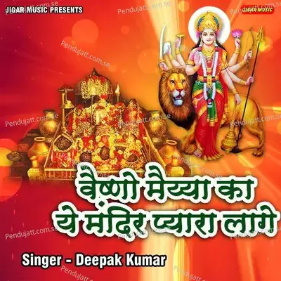 Vaishno Maiya Ka Ye Mandir Pyaara Laage - Deepak Kumar album cover 