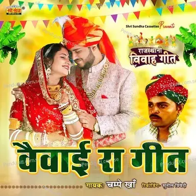 Jini Jini Orani - Champe Khan album cover 