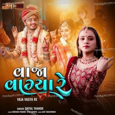 Vaja Vagya Re - Shital Thakor album cover 