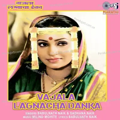 Vajala Lagnacha Danka - Milind Mohite cover album