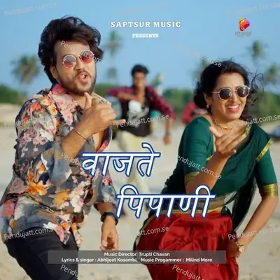 Vajate Pipani - Abhijeet Kosambi album cover 