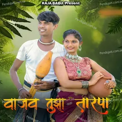 Vajav Tuza Tarpa - Rajesh Masmare album cover 