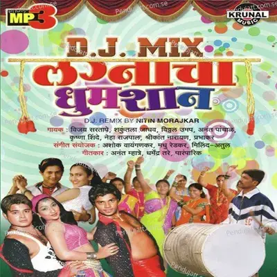 Vajava Dj Lagnatil Dhumshan - 1 - Various Artists cover album