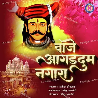 Vaje Agaddum Nagara - Satish Sirsat album cover 