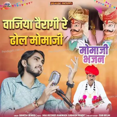 Vajiya Veragi Re Dhol Momaji - Ramesh Dewasi album cover 