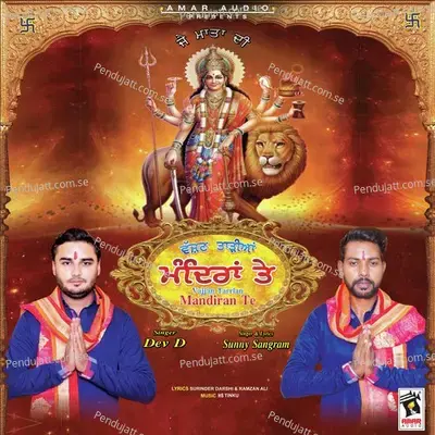 Ganesh - Dev D album cover 