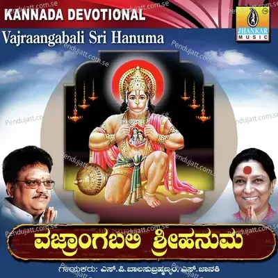 Kelappa Thande - S P Balasubramanyam album cover 