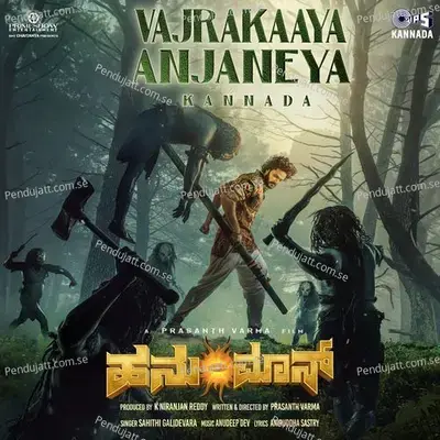 Vajrakaaya Anjaneya   Kannada - Sahithi Galidevara album cover 