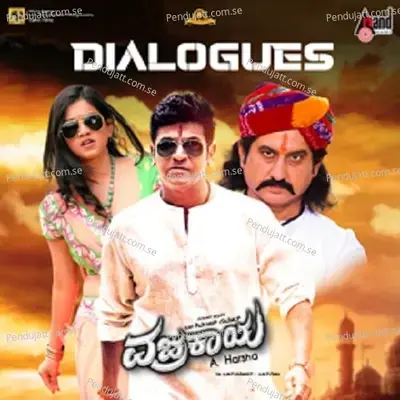 Heth Magan Hodudrene Heth - Shivarajkumar album cover 