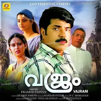 Varnamayil - Sujatha Mohan album cover 