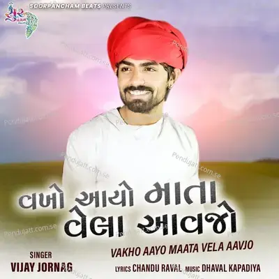 Vakho Aayo Maata Vela Aavjo - Vijay Jornang album cover 