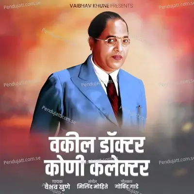 Vakil Doctor Koni Collector - Vaibhav Khune album cover 