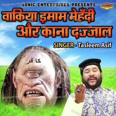 Vakiya Imaam Mehandi Aur Kana Dajjaal - Tasleem Asif album cover 