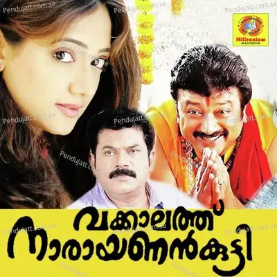 Vakkalathu Narayanankutty - K J Yesudas cover album