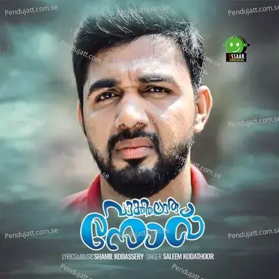 Penne Nin Mangalaraavu - Saleem Kodathoor album cover 