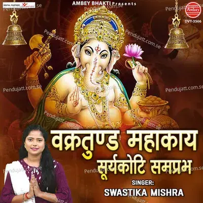 Vakratund Mahakay Suryakoti Samprabh - Satish Dehra