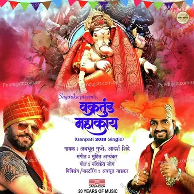 Vakratunda Mahakay - Avadhoot Gupte album cover 