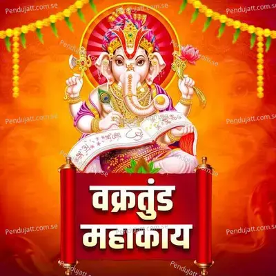 Vakratunda Mahakay - Kiran album cover 