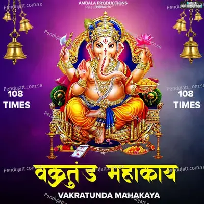 Vakratunda Mahakaya 108 Times - Ashish Kalyan album cover 