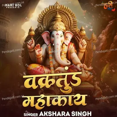 Vakratunda Mahakaya - Akshara Singh album cover 