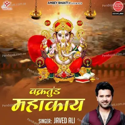 Vakratunda Mahakaya - Javed Ali album cover 