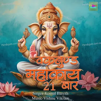 Vakratunda Mahakaya Mantra - Komal Bareth album cover 