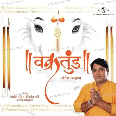 Jaidev Jaidev Jai Gananatha - Mangesh Chavan album cover 