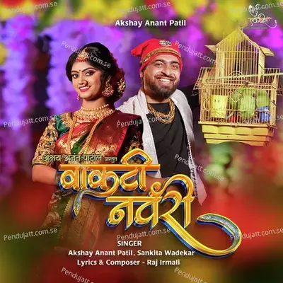 Vakti Navari - Akshay Anant Patil