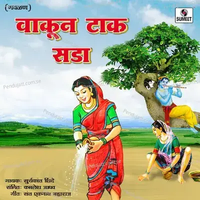 Vakun Taak Sada - Kamlesh Jadhav