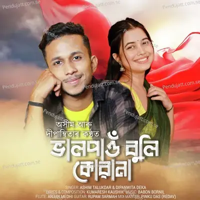 Val Pao Buli Kuwana - Ashim Talukdar album cover 