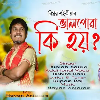 Val Pua Ki Hoi - Biplob Saikia album cover 