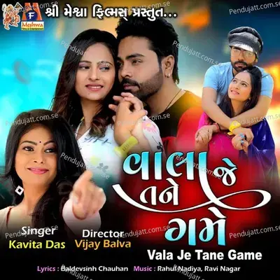 Vala Je Tane Game - Kavita Das album cover 
