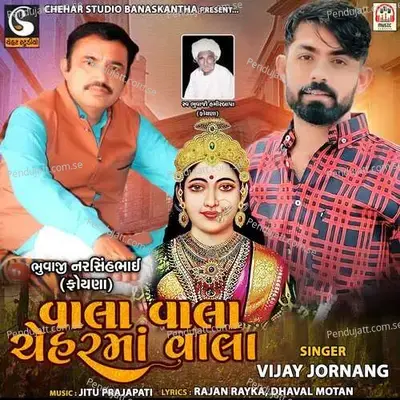 Vala Vala Chehar Ma Vala - Jitu Prajapati