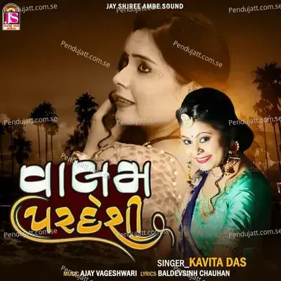 Valam Pardeshi - Ajay Vagheshwari