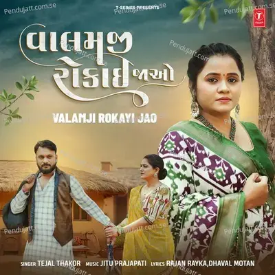 Valamji Rokayi Jao - Tejal Thakor