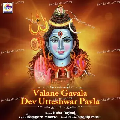 Valane Gavala Dev Utteshwar Pavla - Neha Rajpal album cover 
