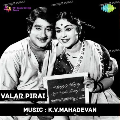 Kalakalakkuthu Kathu - T. M. Soundararajan album cover 