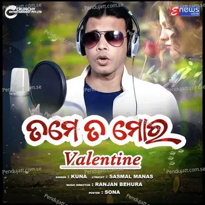 Valentine Tame Ta Mora - Kuna album cover 