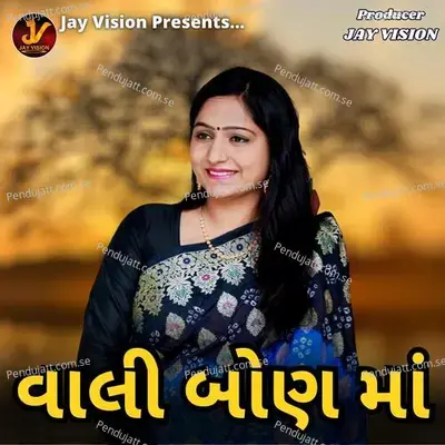 Vali Bon Ma - Abhita Patel album cover 