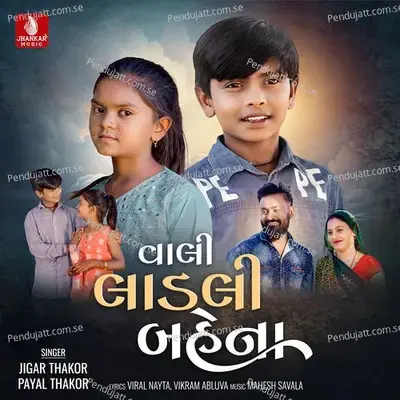 Vali Ladali Bahena - Jigar Thakor album cover 