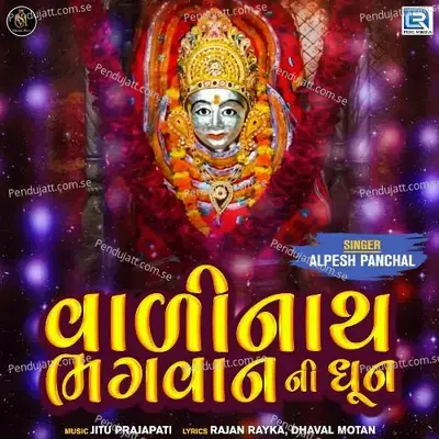 Valinath Bhagwan Ni Dhun - Alpesh Panchal album cover 