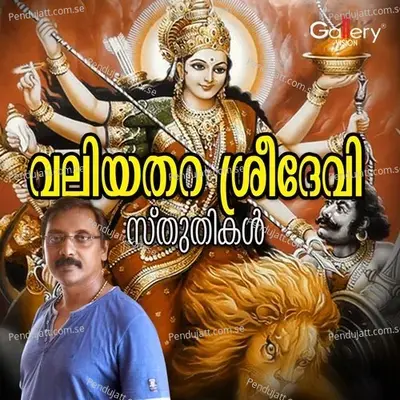 Kaithozham - Ganesh Sundaram album cover 