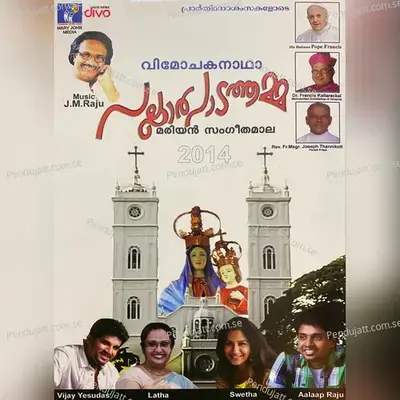 Arabhikadalilenum - J.M. Raju album cover 