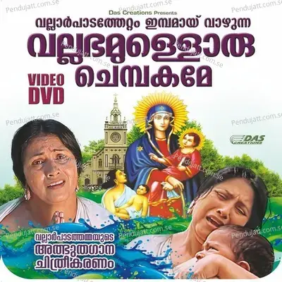 Vallarpadathettam - Kester album cover 