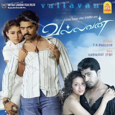 Ammadi Aathadi - Silambarasan Tr album cover 