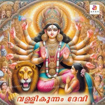 Enthihamme Vaikidinnu Ne - Babu Narayanan album cover 