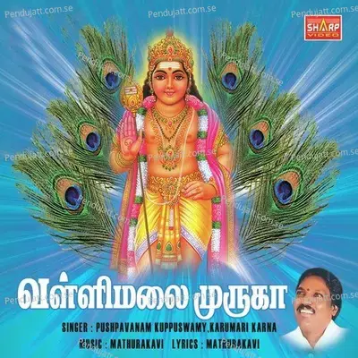 Sangatamil - Pushpavanam Kuppusamy album cover 