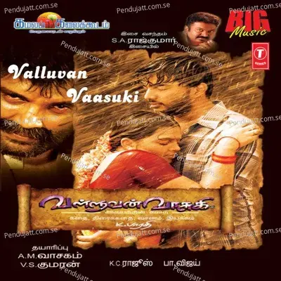 Oothikittathu - S A Rajkumar album cover 