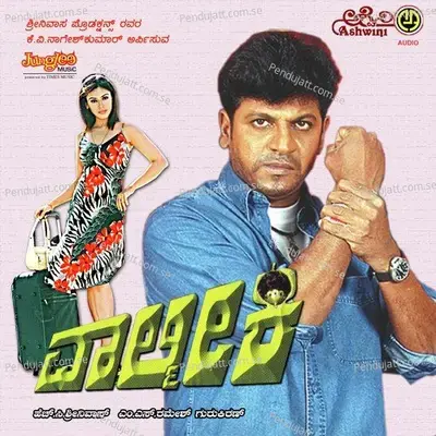 Tala Tala Hudugi - Gurukiran album cover 