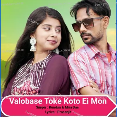 Valo Base Koto Toke Ei Mon - Kundan album cover 